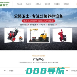 河南公路卫士交通科技有限公司