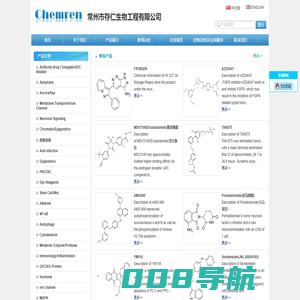 常州市存仁生物工程有限公司 - Chemrenblock