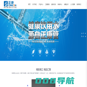 西安正康建材有限公司-建筑装饰材料-不锈钢管道