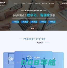 EQMS质量管理体系-专业的质量管理系统服务商