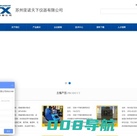 熔融指数仪,低温脆性试验机,悬臂梁冲击试验机,简支梁冲击试验机,冷凝水试验箱- 苏州亚诺天下仪器有限公司