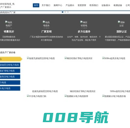 钢丝铠装电缆|电线电缆生产厂家|沧州会友线缆股份有限公司