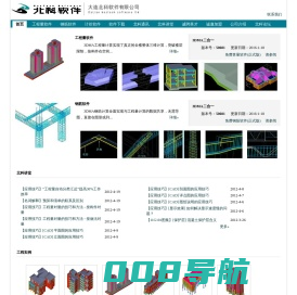大连北科软件公司