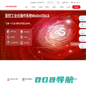 亚控科技（国际领先的工业云操作系统供应商）