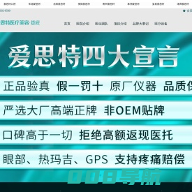 娄底爱思特美容医院
