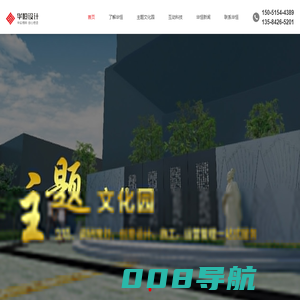 主题文化园设计公司-文化主题公园-文化广场建设「华恒设计」-苏州华恒展览设计营造有限公司