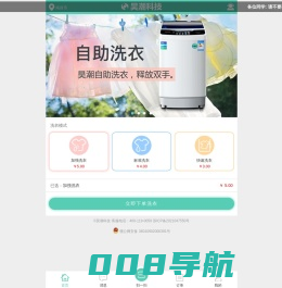 昊潮科技