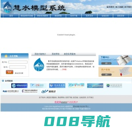 数字流域系统网站