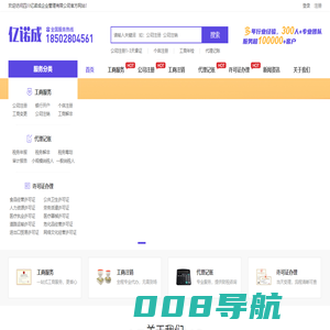 四川亿诺成企业管理有限公司