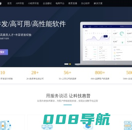 北京软件开发_软件开发公司-北京思卓软件有限公司