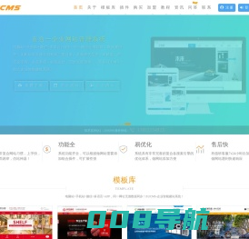 免费做网站 _ 徐州网站建设_ 网络公司手机网站制作 - EUCMS企业智能建站系统