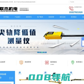 数显轨距尺|电子道尺|轨底坡测量仪等铁路测量工具厂家-襄阳联杰机电有限公司