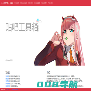 不二的贴吧工具箱 - 82CAT