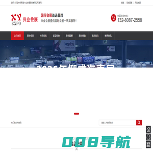青岛兴业会展服务有限公司-德国汉诺威工业博览会,泰国工业展,印尼工业展,德国慕尼黑工程机械展,印尼工程机械展,莫斯科五金展,青岛国际会展公司