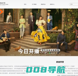 新丽传媒 New Classics Media