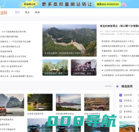 武汉旅行社_武汉国际旅行社_武汉宝中旅行社大东门门市-去旅途网