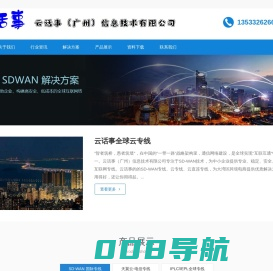 SD-WAN互联网专线,云专线,全球互联网专线 IPLC/IEPL 全球住宅IP