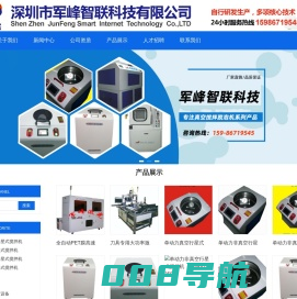 深圳市军峰智联科技有限公司-真空脱泡搅拌机-真空搅拌机-真空脱泡机-行星式真空脱泡搅拌机-小型高速油墨搅拌机