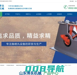 履带式抛丸机_抛丸机厂家价格批发_抛丸机图片_博良机械