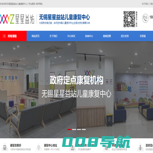 无锡自闭症-语言发育迟缓-孤独症康复训练-无锡星星益站儿童康复中心
