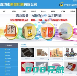 廊坊印刷_廊坊市佳艺印务有限公司