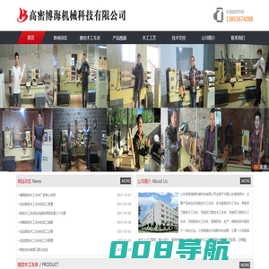 高密博海机械科技有限公司-专注各类数控木工车床生产与研发，价格低、型号齐全