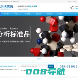 Dilger丨对照品|中药标准品|中检所丨植物活性成分丨提取物
