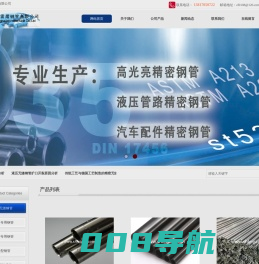 上海雷熠钢管有限公司/精密无缝钢管/液压钢管/ 小口径精密钢管