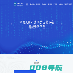 北京天地通电信有限责任公司