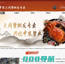 兴化红膏大闸蟹批发市场采购价格-安丰国蟹市场
