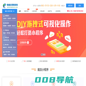 魔豆全网小程序系统平台 - 同时生成和管理微信、头条、抖音、百度、QQ、支付宝等各大平台的小程序