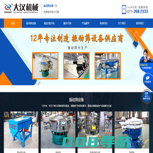 振动筛设备-新乡市大汉振动机械有限公司