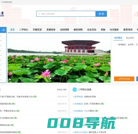 郓城信息港