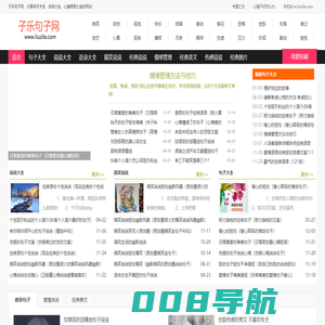 子乐句子网-分享句子说说心情语录大全的网站