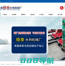 拍门厂家-拍门价格-源头供应商-稳泰水利闸门启闭机厂家
