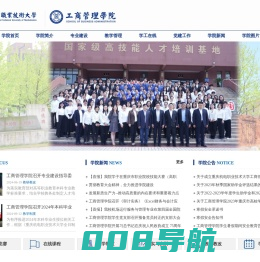 经济与管理学院 - 重庆机电职业技术大学