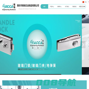 肇庆市雅驰五金制品有限公司