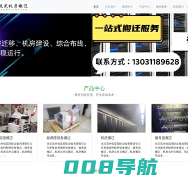 1U2U4U服务器搬迁，精密服务器搬迁包装，机房搬迁点对点多少钱，机房搬迁多少钱，北京服务器搬迁多少钱，北京机房搬迁多少钱，