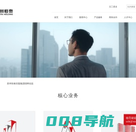 苏州恒泰控股集团有限公司_苏州恒泰控股集团有限公司