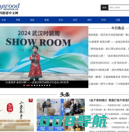 好莱坞报道中文网