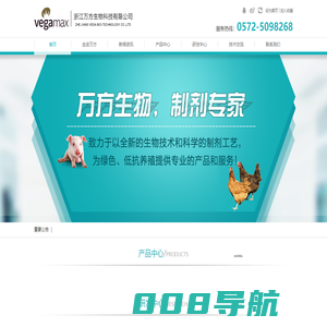 浙江万方生物科技有限公司