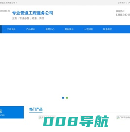 南京信之泰管道工程有限公司