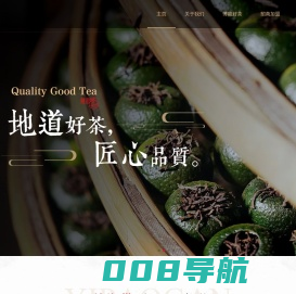 益泡柑-新会陈皮-新会柑普茶品牌-陈皮茶点-江门市博能茶业有限公司