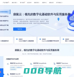 袋鼠云-Data+AI｜数据中台治理｜数字孪生可视化｜大模型应用｜运维MSP