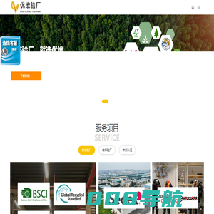 grs认证审核|grs验厂机构|grs认证费用|grs全球回收标准,宁波优维