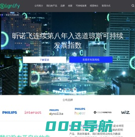 昕诺飞中国官网 - Signify 公司网站