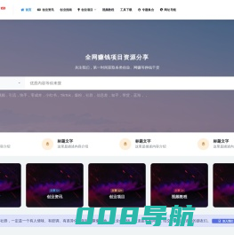 北京惟思明信息技术有限公司	 | 189188 – 分享网络赚钱创业项目
