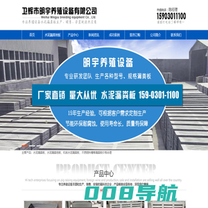 水泥漏粪板_机制水泥漏粪地板_漏粪板厂家_不锈钢料槽-明宇养殖
