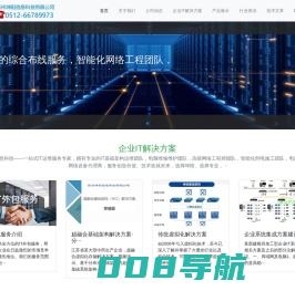坤阳信息科技-苏州IT外包 企业IT运维 helpdesk桌面运维 服务器维修 虚拟化超融合私有云 苏州公司网络维护 电脑维修 智能化工程 系统集成商