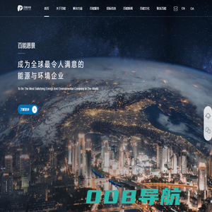 浙江百能科技有限公司